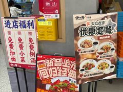 -华三爷拌面(上海光启城店)