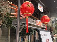 -周家二小姐的菜(西津渡店)