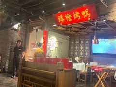 -真地道京味府·鲜橙烤鸭·北京菜(朝外大街东大桥店)