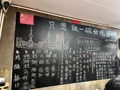 -沪西老弄堂面馆(定西路店)