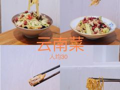 -阿木舂记·特色小吃(平江路店)