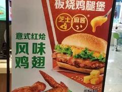 -麦当劳(学院大街店)