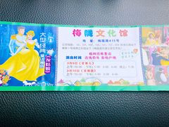 -梅陇文化馆
