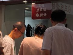 -文武王氏烧饼·无矾油条(西溪路店)