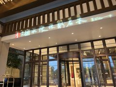 -太湖饭店玉兰厅(自助餐厅)