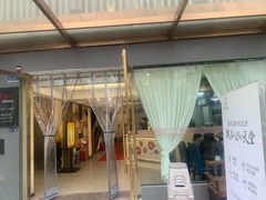 -干老四雅鱼饭店(滨江西路店)