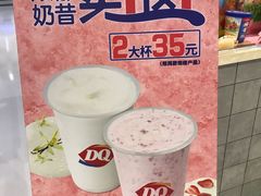 -DQ·蛋糕·冰淇淋(合生汇店)