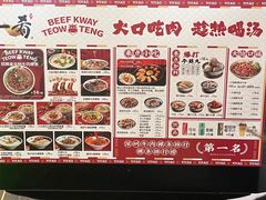 -一肴·牛肉粿条(深圳湾睿印店)