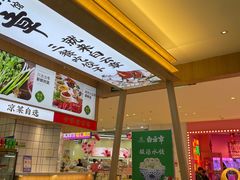 -白云章(吾悦广场店)