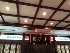-龙抄手(春熙路总店)