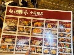 -赵记传承·中国甜品(福州总店)