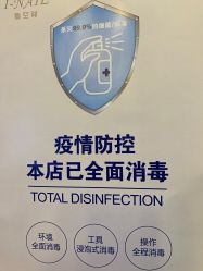 -爱空间美睫健康美甲