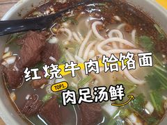 -豫掌柜饸饹面·烩面(秀沿路店)