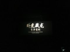 -和平影视娱乐城