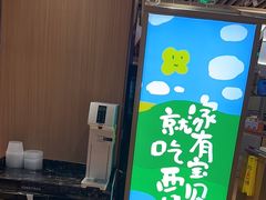 -西贝莜面村(镇江苏宁广场店)