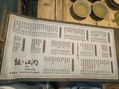 -饭江湖·江湖菜(湖广会馆店)