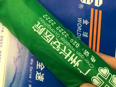 -广州圣丹福医院·体检中心