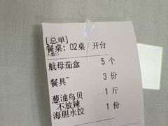 -黑石礁酒楼·海鲜(黑石礁店)