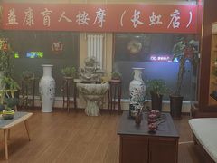 -益康盲人推拿按摩(长虹店)
