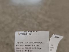 -万象影城(杭州万象城IMAX激光店)