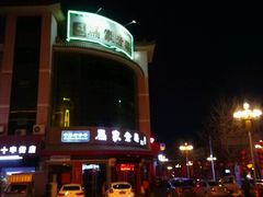 android_upload_pic-马家老鸡店