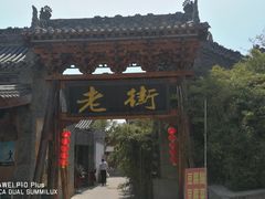 -渭南桃花源民俗文化园