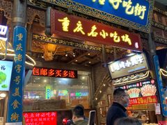 门面-八一好吃街·高品美食广场