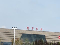 -郑州东站