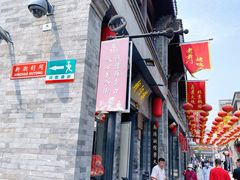 门面-鲜鱼口老字号美食街