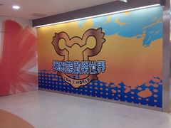 门面-汤姆熊欢乐世界·史莱姆怪兽(正大店)
