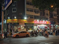 -小胖老味刨冰