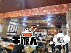 -大东北(武侯祠店)