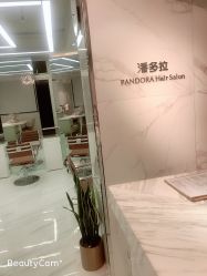 -潘多拉Hairsalon