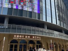 -交通银行前滩31演艺中心