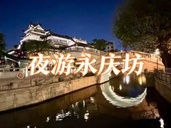 -广州西关永庆坊旅游区