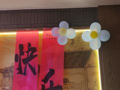 -祥福村