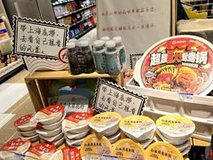 -伊藤洋华堂(温江店)