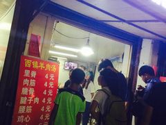 -王记西鎮电烤肉(汶上路店)