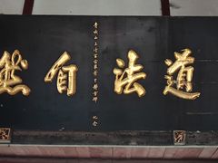 -青城山