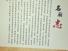 -李清佛跳墙|福建省十大名厨之首(后江埭店)