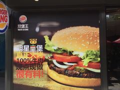 -汉堡王(徐汇绿地缤纷店)