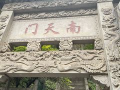 -藏山旅游风景区