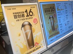 -7分甜(苏州中心店)