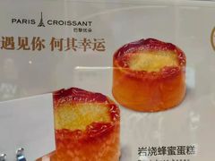 -巴黎优朵烘焙馆(菱角湖壹号店)