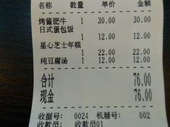 账单-喔爸韩国料理(环球银泰城店)