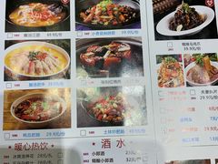 菜单-鸡毛店·川菜(双楠店)