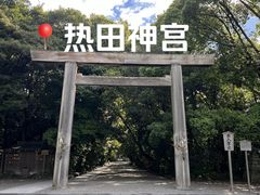 -热田神宫
