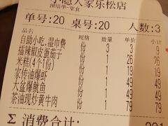 -小隐人家(乐松店)