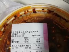 -廖记棒棒鸡(金楠天街店)