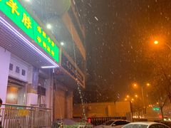 -大明铜锅·烤涮坊·烧烤(新开路店)